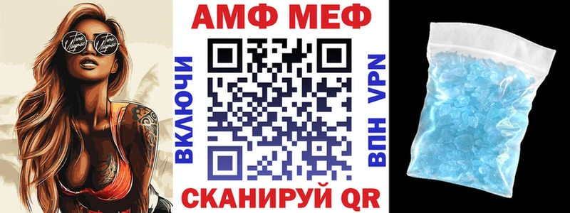 Amphetamine Розовый магазин Кирово-Чепецк