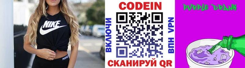 дарнет шоп  Кирово-Чепецк  Кодеиновый сироп Lean напиток Lean (лин) 