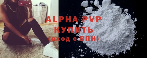 альфа пвп VHQ Богородск