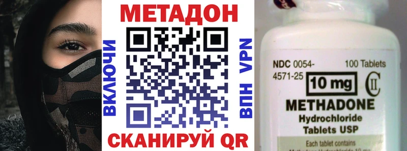 Метадон methadone  Кирово-Чепецк 